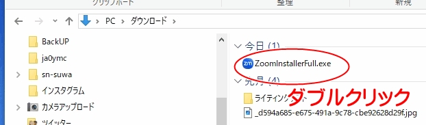 ダウンロードファイルzoomInstaller.exe